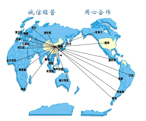 百樂(lè)源全球銷售網(wǎng)絡(luò)