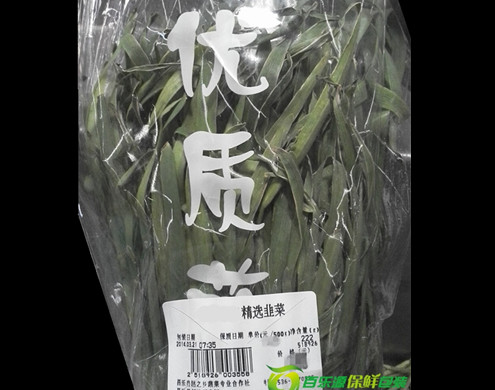 韭菜的保鮮方法 首選百樂(lè)源物理活性保鮮袋